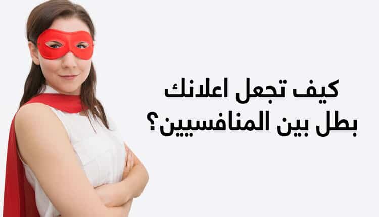 Hero ads facebook marketing dghanma
