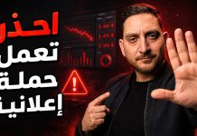 اداة تسويقية تساوي 50 الف دولار، لانقاذ اي حملة اعلانية من خسارة الاموال